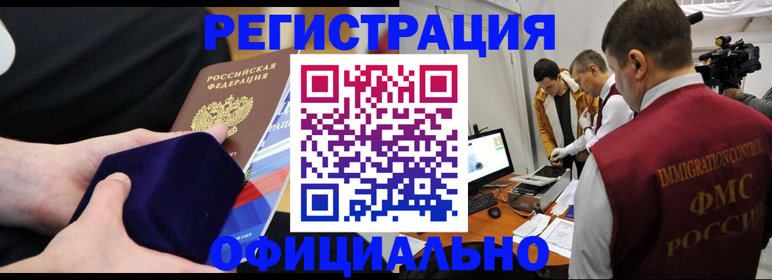 прописка гарантия в Балахне