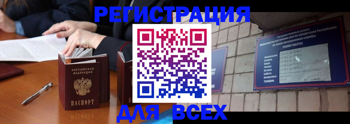 регистрация в Балахне