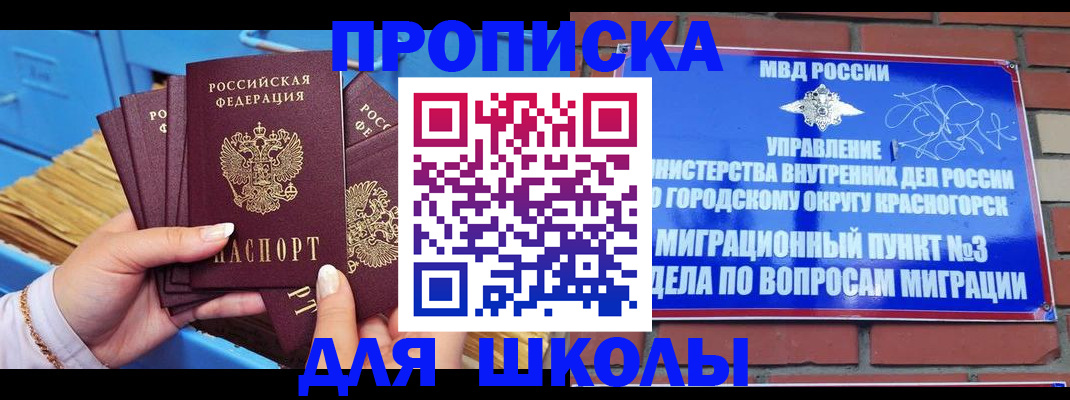 временная регистрация адрес в Балахне